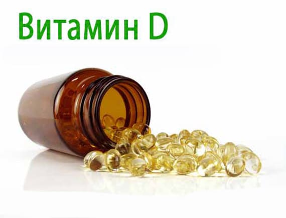 Дефицит витамина д симптомы и лечение